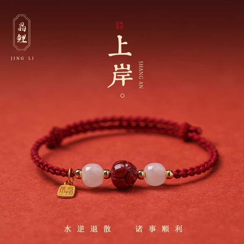 Shore bracelet small red rope female cinnabar red rope hand rope college entrance examination to be no. 1 every exam must pass lucky charm gift male
