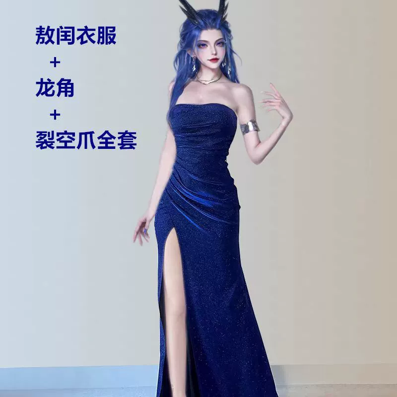 Nezha's Chaos in the Sea 2 Ao Lun Aunt костюм для косплея, синее блестящее платье, сексуальное длинное платье без бретелек с разрезом.