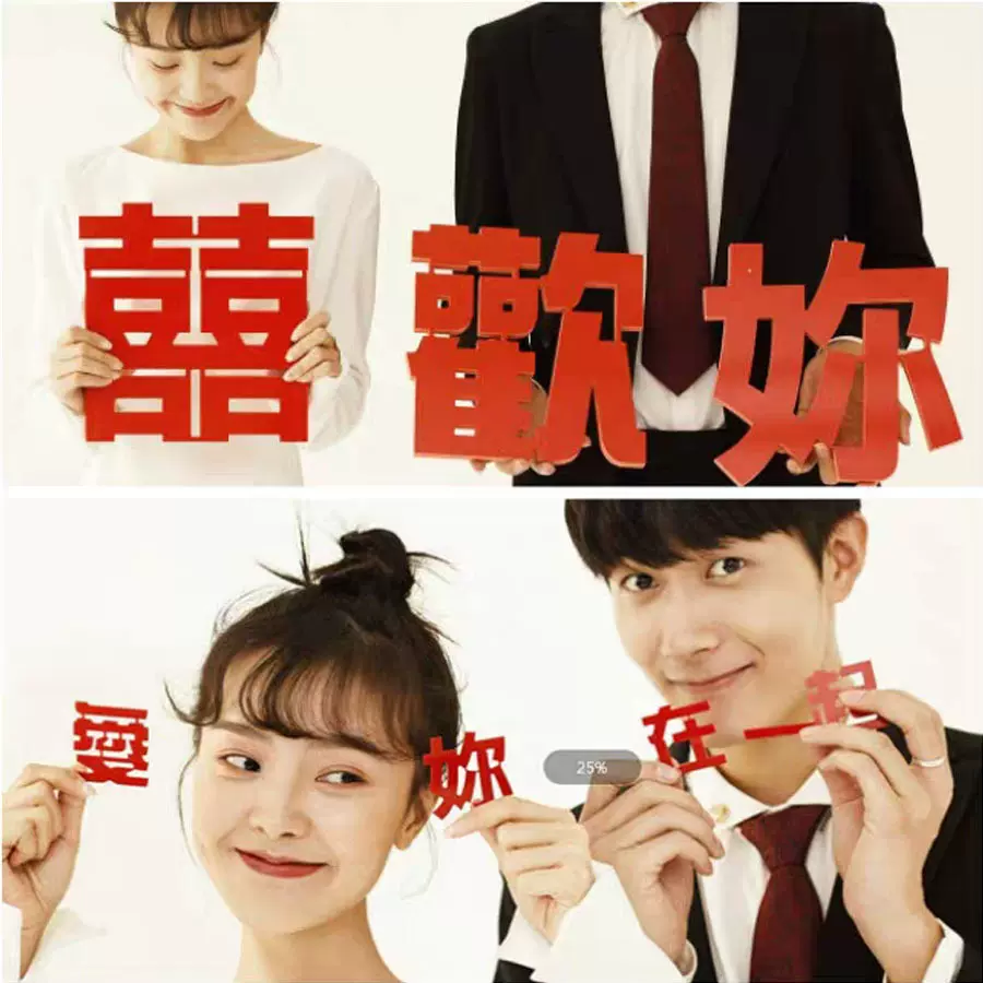 婚礼拍照道具结婚电梯领证拍照小对联大喜字跟拍新娘手持晨拍工具