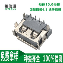 AF10.0w_6.8߅ USBB6.8MMʽUSBĸ4PIN