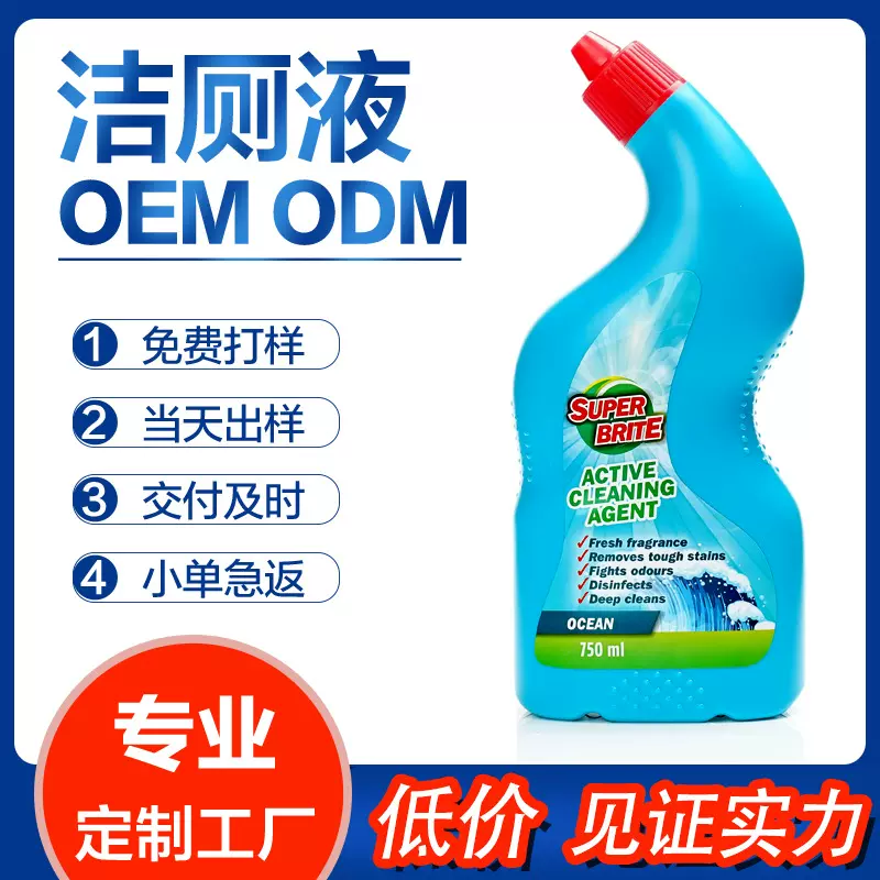 现货家用马桶清洁剂厕所除臭洁厕液去尿垢洁现货批发 750ML洁厕灵