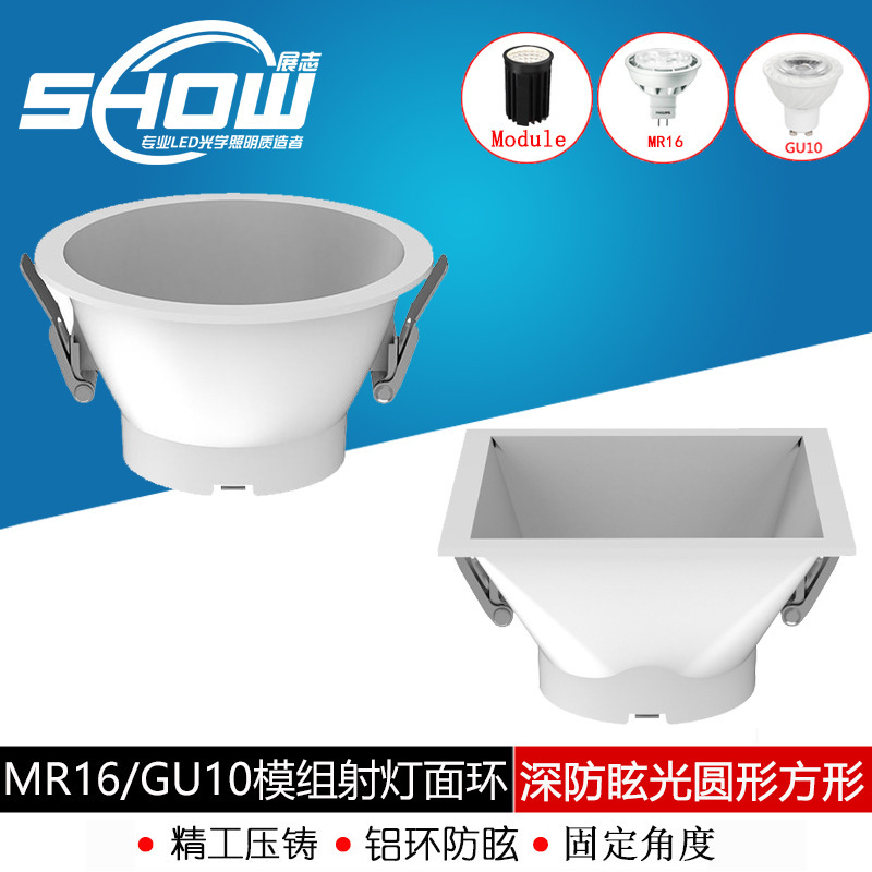 Factory direct supply MR16 die-cast spotlight housing GU10 housing kit GU5.3 face ring embedded fixed angle