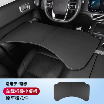 Car table board Car-Mounted Foldable Multifunctional Small Table - ideal-folding-small-table-flat-style-black-density-board-leather