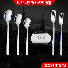 简约316不锈钢勺子叉子创意韩式汤勺餐具家用搅拌勺餐勺餐叉批发