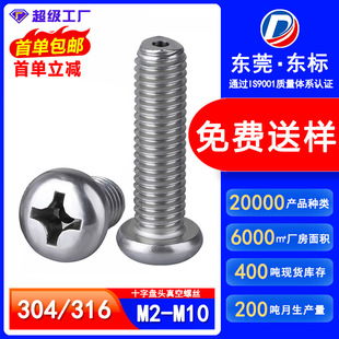 304/316���P���ՈA�^ʮ���ݽz���֙C��/ͨ���Ś��п���˨�C���