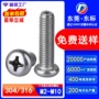中空通孔真空排气机螺钉