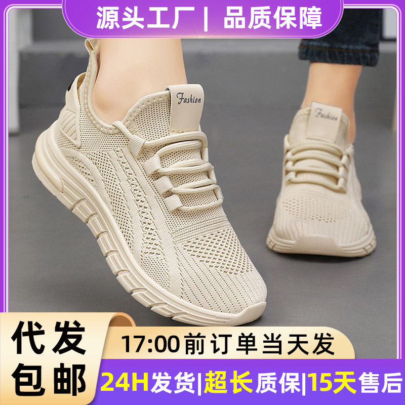 Shoes Women Summer Fashion All-match Casual Shoes Dropshipping Lightweight Breathable Sneakers Women Shoes Soft Bottom Not Tired Feet Shoes Women Summer Fashion All-match Casual Shoes Dropshipping Lightweight Breathable Sneakers Women Shoes Soft Bottom Not Tired Feet