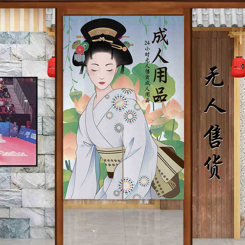 Nuevo no vendido tienda de artículos sexuales cortina de tela sin perforación cortina de puerta de artículos para adultos al por mayor