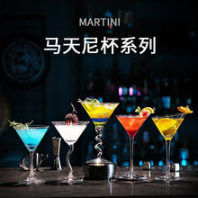 创意马天尼杯个性鸡尾酒杯玻璃高脚杯玛格丽特三角杯马提尼酒杯