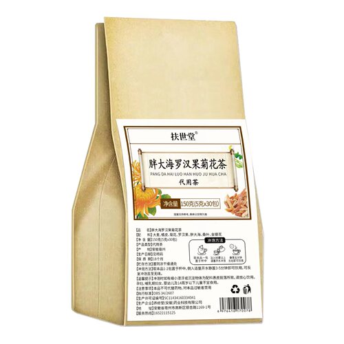 Fushitang Fatty Sea Luo Han Guo Tea Cough with Dry Phlegm, Cough with Sore Throat Substitute Tea Four Corner Pack Healthy Tea