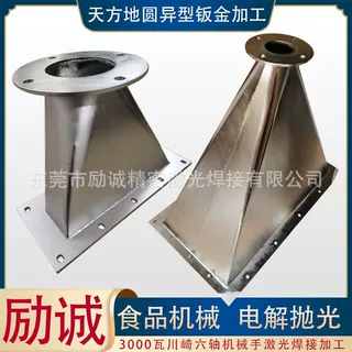 天方地圆过渡段焊接加工厚度0.5-20mm不锈钢碳钢支持氩弧焊激光焊