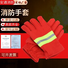 消防手袋供給森林消防オレンジオールインクルーシブ手袋難燃性救助救助耐火森林消防手袋