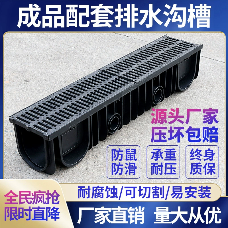 Дренажная канавка u-образная канавка готовая линейная смола HDPE дренажная канава кухня дренажная раковина пластиковая дождевая вода дренажная канава