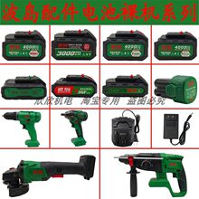 Tϵ����ˢ﮵���12V36VF16V21V��ǹ���س���������������