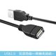 USB male-to-female extension cable black USB2.0 data signal line computer extension cable 1.5/3/5 m