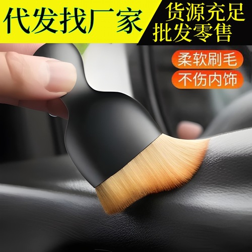 Air outlet cleaning brush, car interior dust removal brush, soft bristle car wash tool, keyboard gap dust brush