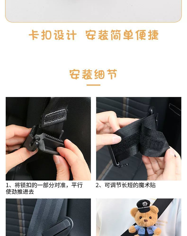 Car Kids Safety Belt Traffic Police Bear Protective Cover Fixed Adjuster Anti-Stranglehold Belly Cartoon Baby Shoulder Pad Set