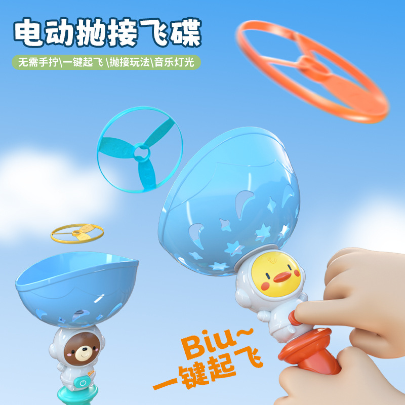 Discos voladores eléctricos transfronterizos con luces, música, luz nocturna al aire libre, bambú, libélula, juguetes de ejercicio físico, regalos para niños