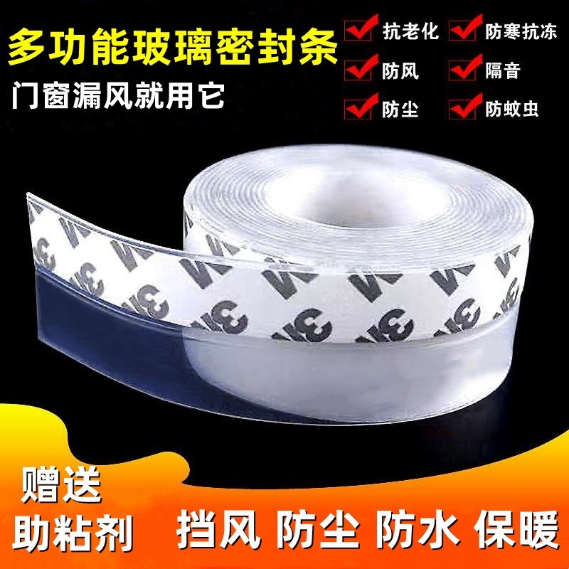 门办公室挡风玻璃门防风推拉门缝密封条贴门窗缝隙漏风底窗户