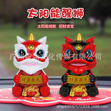 摇头公仔太阳能醒狮国潮狮子中国风吉祥舞狮国潮家居汽车摆件玩具