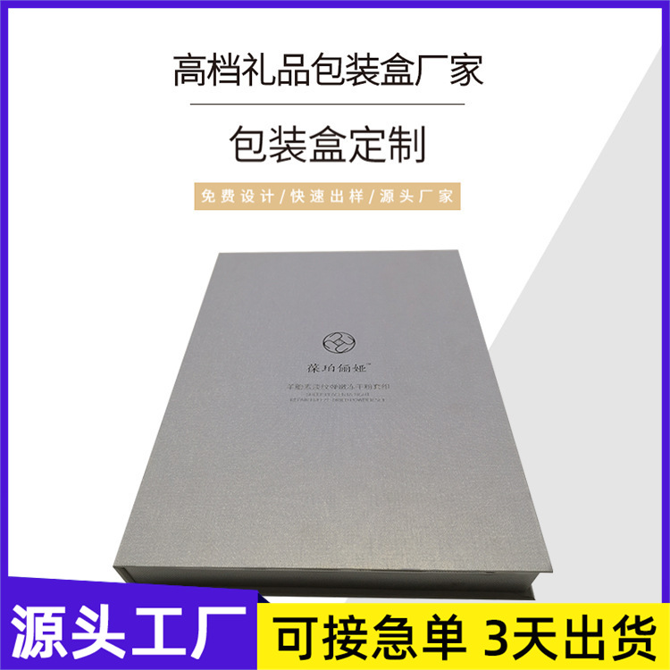 源头生产精美化妆品礼盒包装盒冻干粉礼品高档彩盒书型盒厂家批发