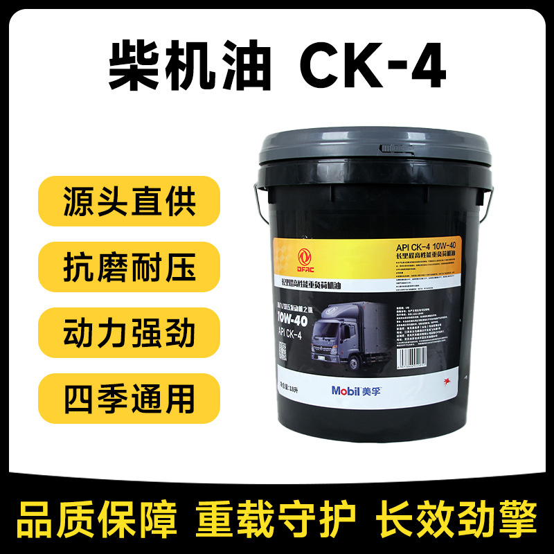 Dongfeng Mobil Lubricant Ck-4 Fully Synthetic Engine Oil for All Seasons, Direct Supply from the Manufacturer, Wholesale