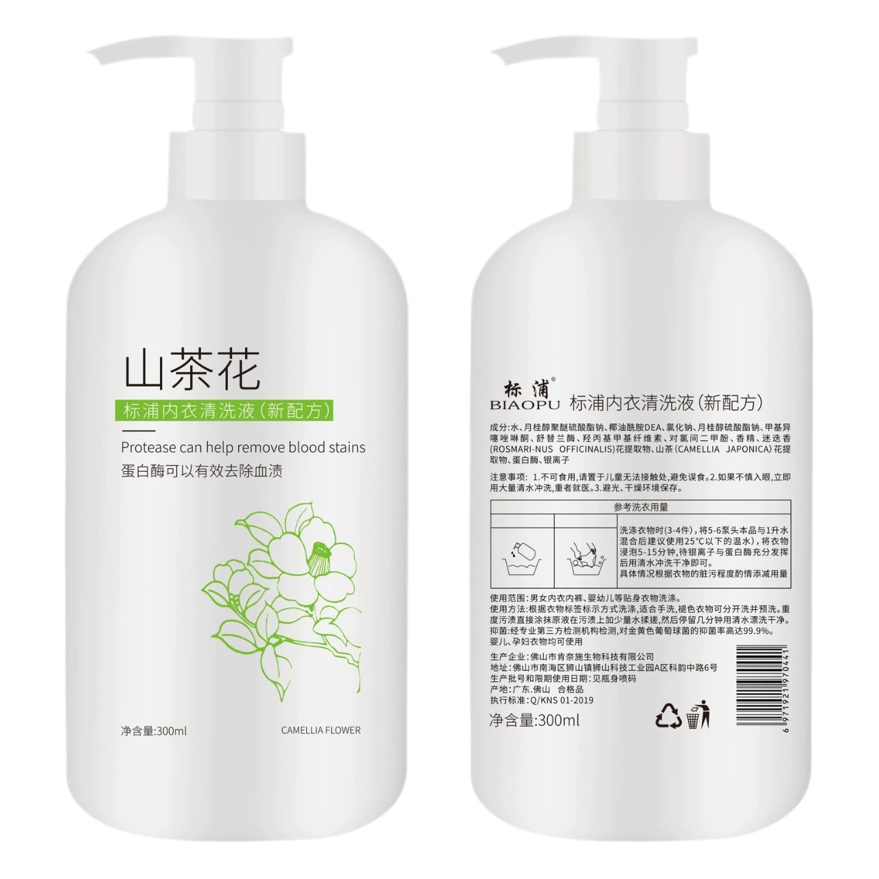 Biaopu жидкость для чистки нижнего белья для беременных детей специальные антибактериальные для крови Камелия нижнее белье стиральное средство с запахом оптом