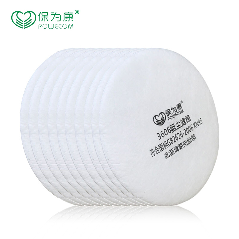 保为康3606过滤棉KN95滤棉3600防毒面具滤芯滤棉盖和面具配套使用