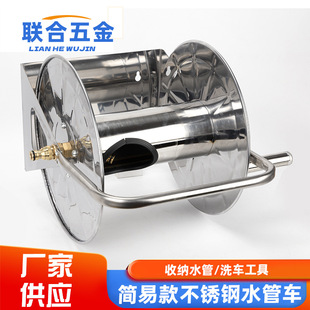 Stainless steel pipe winder gardening metal water pipe frame car wash water gun water pipe watering water pipe storage rack 50 meters