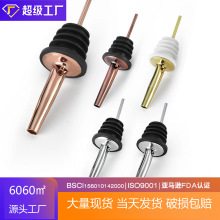 不锈钢倒酒器酒吧鸡尾酒分酒器引酒器红酒调酒酒嘴瓶塞通用酒嘴