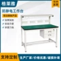 操作定制防静电检验包装台