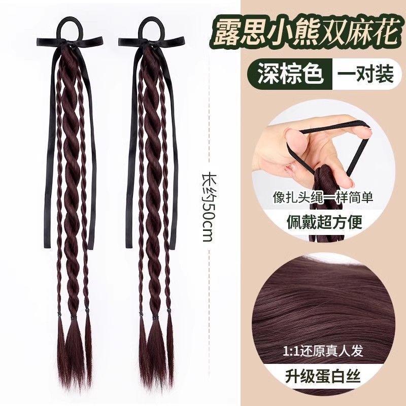 Little bear twist argument-[dark brown] one pair