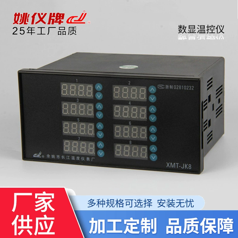 Юяо Чанцзян XMT-JK8411/2 с регулятором температуры сигнализации