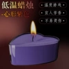 Candle-Heart-shaped purple (transparent bag)