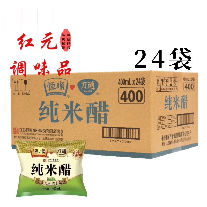 纯米醋400ml24袋整箱徐州产泡菜商用饭店粮食酿造醋凤爪