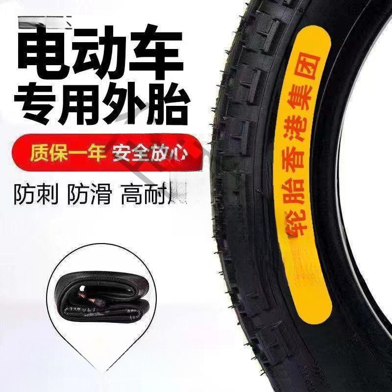 轮胎电动三轮车轮胎//-/电动三轮车外胎内外胎