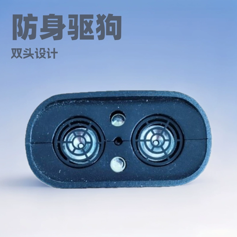 Ультразвуковой отпугиватель собак и кошек с двойной головкой, цифровая плата, портативный отпугиватель собак для уличной самообороны, материнская плата PCBA