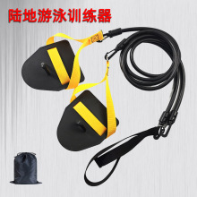 陆地游泳训练器拉力绳儿童成人岸上臂力器划水手蹼自由泳模拟训练