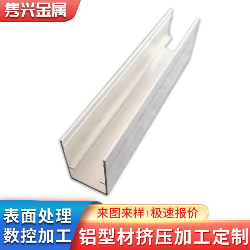 铝合金U型槽挤压加工表面处理 木板条玻璃包边卡槽铝型材铝槽