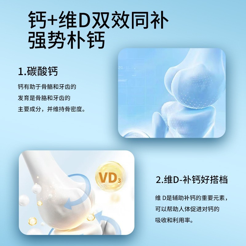 维生素D咀嚼片小蓝帽保健钙片片剂特殊膳食营养压片糖果咀嚼片|undefined