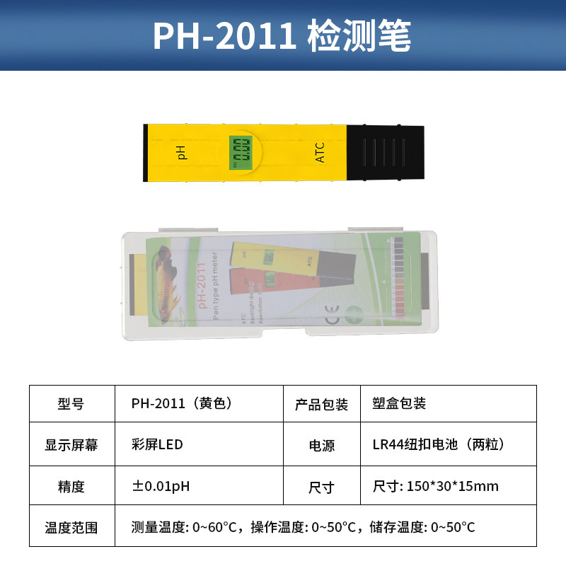 백라이트 pH-2011 [노란색]