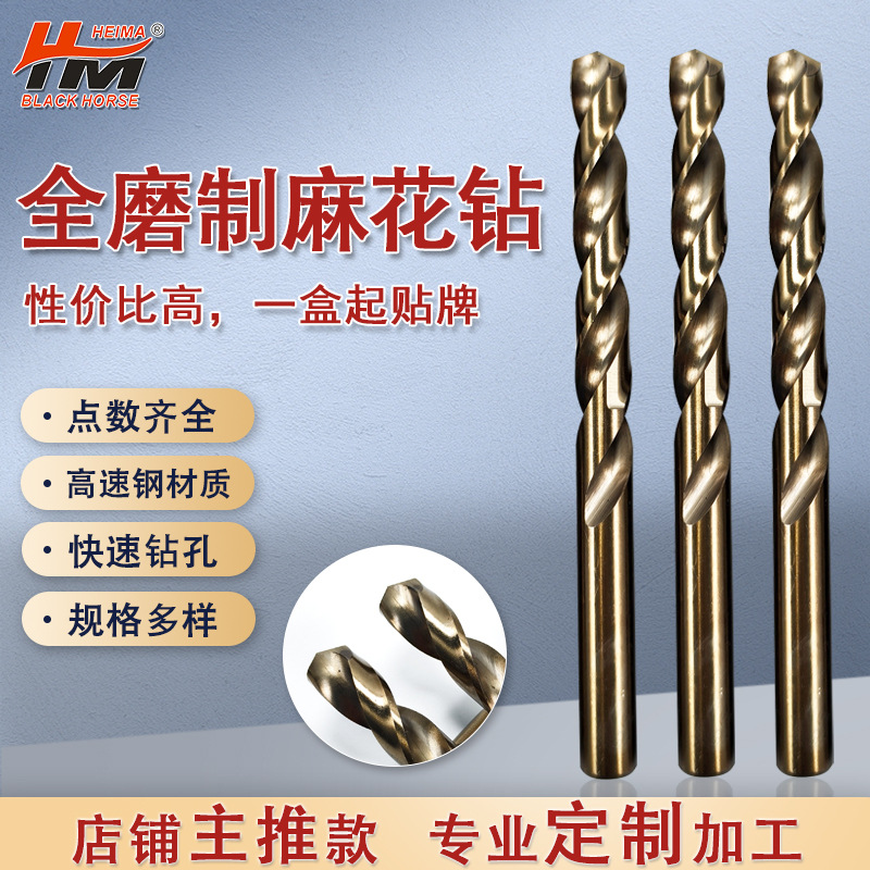 钻头麻花钻厂家直供 高速钢4341磨制钻头烤黄/白色 不锈钢打孔
