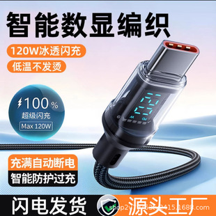 120W������䔵����Typecȫ���ݔ��@֧��LED��Ļ���r���ʔ����@ʾ
