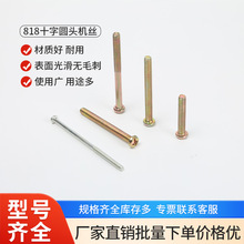 818ʮ�ֈA�^�C�z M3.M4.M5.M6.M8.M10 ���\/���\  ɭ�_Ԫ�C���l