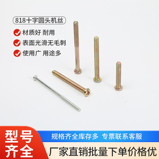 818ʮ�ֈA�^�C�z M3.M4.M5.M6.M8.M10 ���\/���\  ɭ�_Ԫ�C���l
