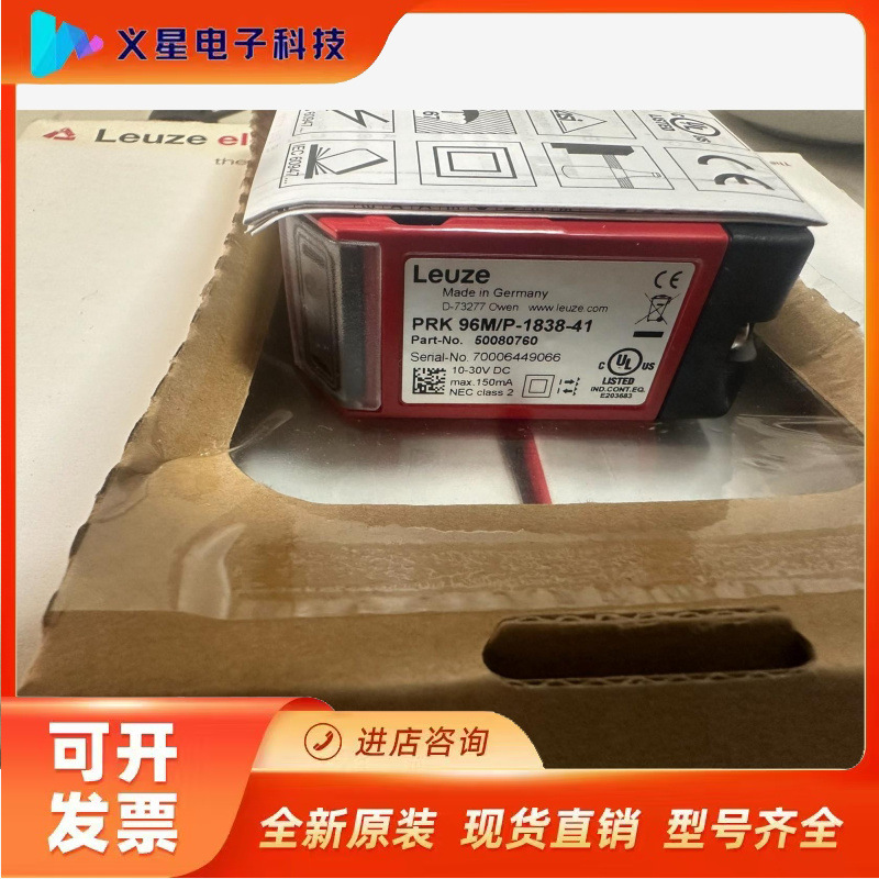 LEUZE劳易测PRK 96M/P-1838-41 全新未使议价  核实库存