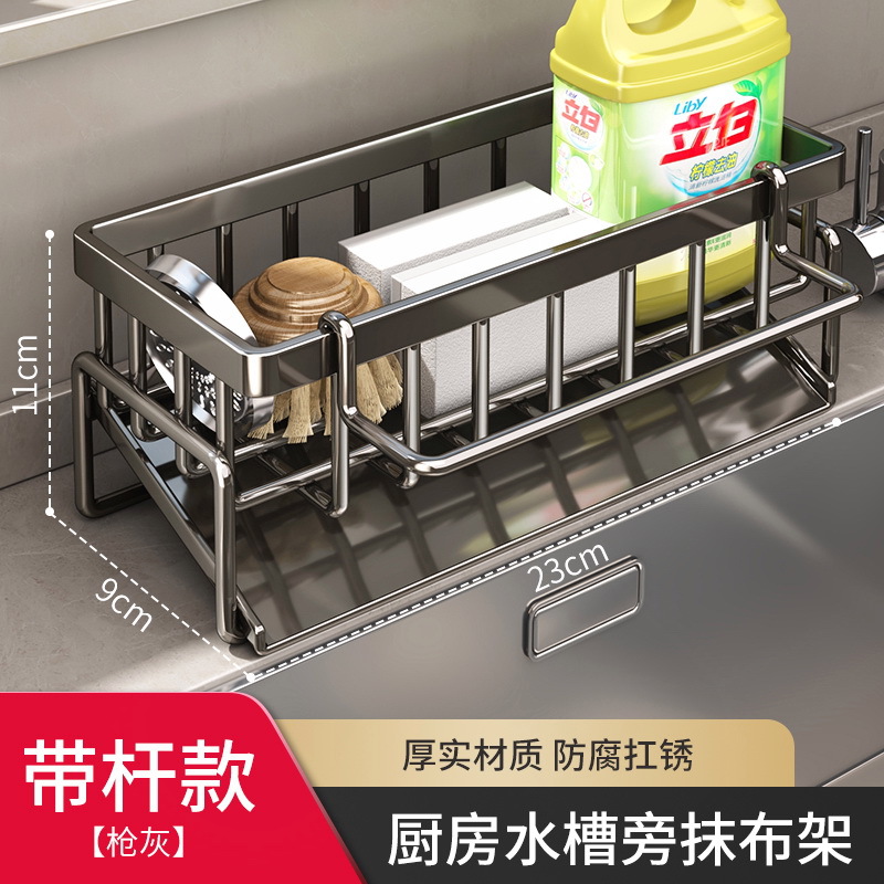 Estante de cocina lavavajillas esponja drenaje estante de almacenamiento para artículos de lavado de platos lavabo de verduras grifo estante de paño