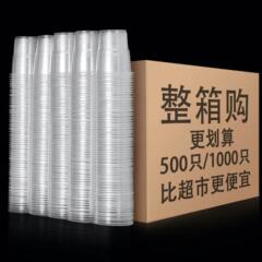 使い捨てカップ、業務用食品グレードの高温耐性ウォーターカップ、厚みのあるホテルの屋台、家庭用ミルクティーショッププラスチック