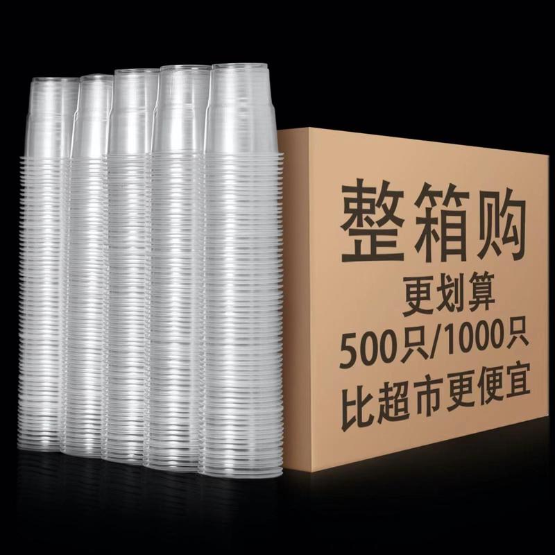 使い捨てカップ、業務用食品グレードの高温耐性ウォーターカップ、厚みのあるホテルの屋台、家庭用ミルクティーショッププラスチック|undefined