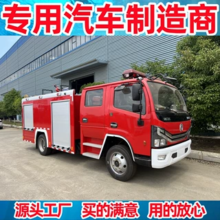 多利卡D7水罐消防车  泡沫消防车  云梯消防车（高空作业消防车）
